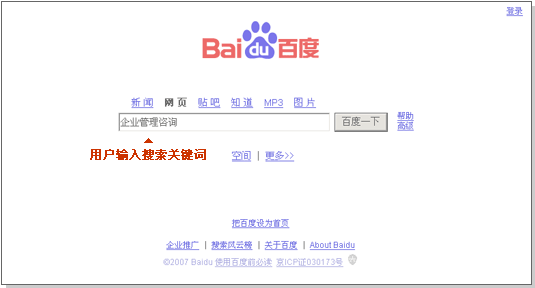 潍坊百度公司关键字搜索示例